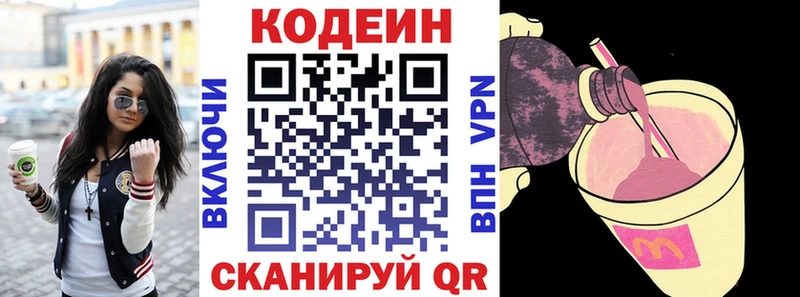 купить наркоту  Карабаново  Codein напиток Lean (лин) 