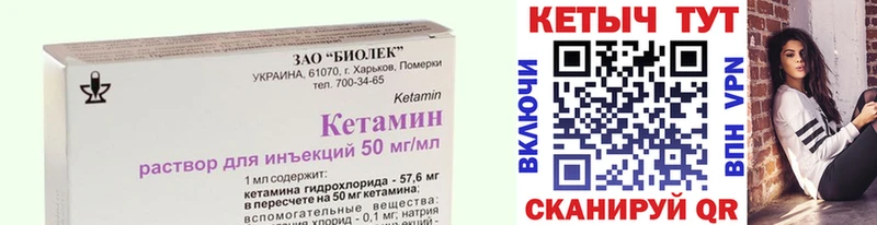 Кетамин ketamine  KRAKEN   Карабаново  где купить наркотик 
