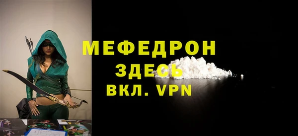 меф Армянск